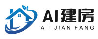 AI建房